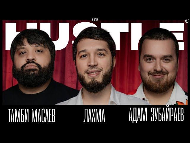 HUSTLE SHOW #16 ТАМБИ, ЛАХМА, АДАМ (Dubai)