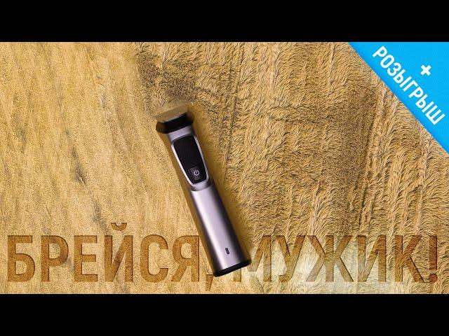 Спасение для мужчин — триммер Philips MG7720. Обзор и розыгрыш.