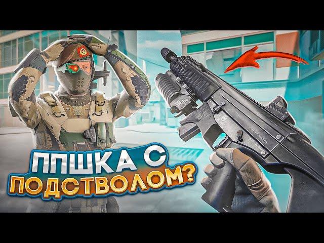 СЕКРЕТНЫЙ ТЕСТ ППШКИ С ПОДСТВОЛОМ В WARFACE!