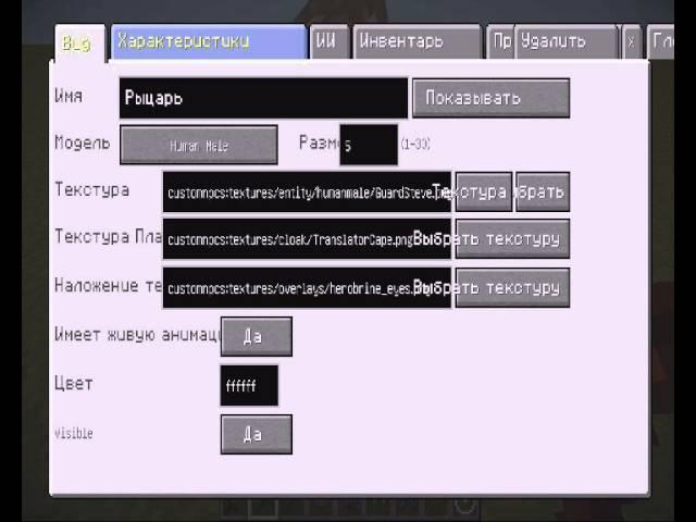 Обзор Модов #11 Custom Npc Люди