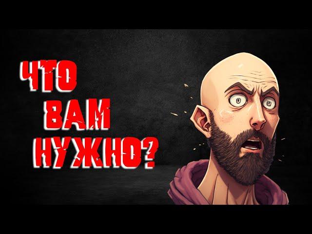 ТЕСОшники, Что вам нужно?