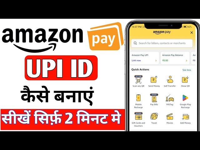 amazon pay upi kaise banaye | How to Create Amazon Pay UPI id | Amazon Pay upi id kaise banaye?