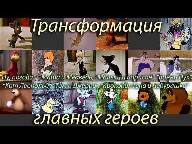 17 популярных мультгероев и их превращения друг в друга. Нейросеть. Stable Diffusion animation