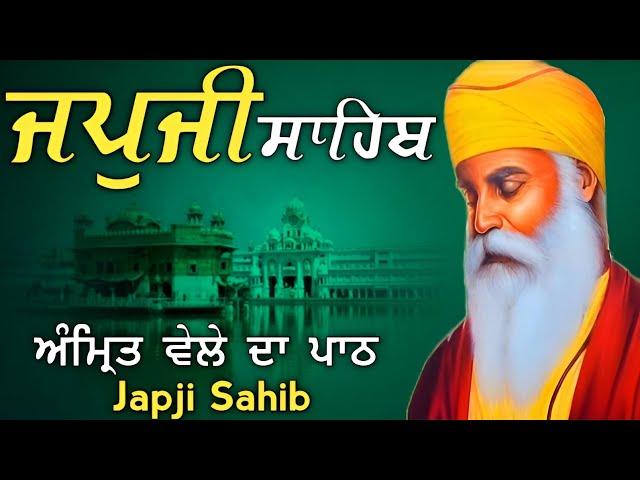 Japji Sahib|ਜਪੁਜੀ ਸਾਹਿਬ || जपुजी साहिब || ਰਾਮ ਜਪਉ ਜੀ ਐਸੇ ਐਸੇ ਧ੍ਰੂ ਪ੍ਰਹਿਲਾਦ ਜਪਿਓ ਹਰਿ ਜੈਸੇ ||7-10-2024