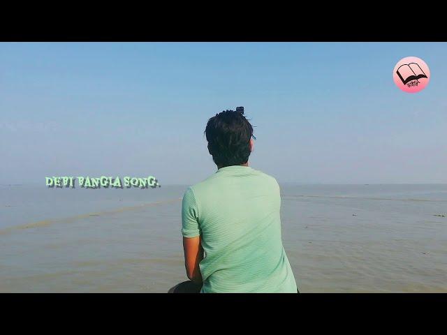 DEBI ADNAN ASHIF (দেবী)  Ei Rasta Gulo Lage Boro Ochena Lyrics | ডাইরি