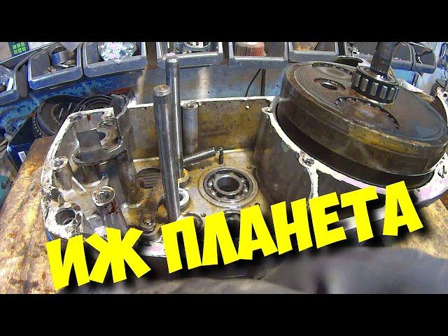 Куда смотреть при разборке мотора Иж Планета.