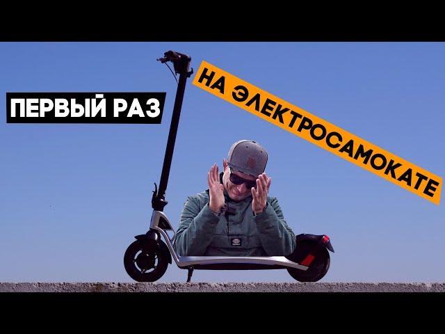 Первый раз на электросамокате и первый Санин обзор на кеддре!!! И мы его разыграем!