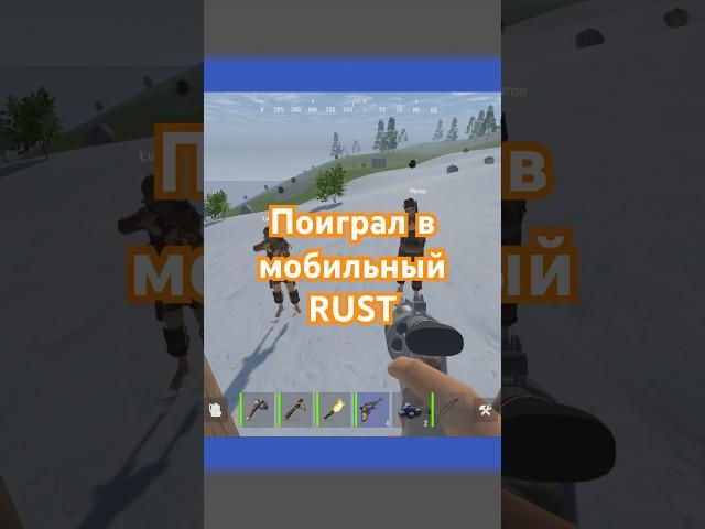 Зашел я в МОБИЛЬНЫЙ RUST. rust mobile beta test. Zeed Survival #survival. #rustmobile