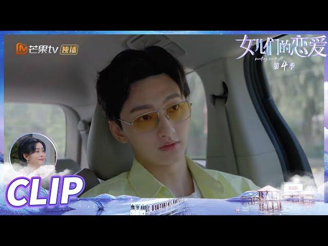 刘特最终抉择日选择离开！和孟子义牵手失败！《女儿们的恋爱4》 Meeting Mr.Right S4 EP13-2丨MangoTV