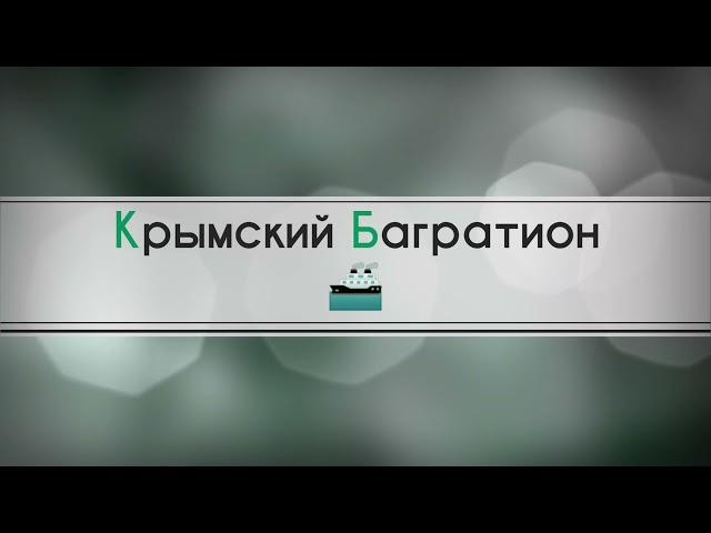 Речной теплоход "Князь Багратион" у мыса Меганом (обзор, июль 2021)