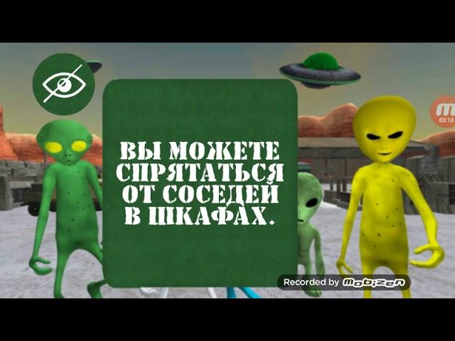 5 ПРИШЕЛЬЦЕВ СОСЕДИ ГРЕННИ Зона 51 - AIien Neighbor. Area 51 Escape Grannу