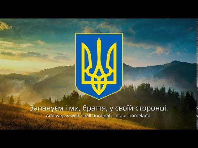 Anthem of Ukraine — "Ще не вмерла України і слава, і воля" (English translation)