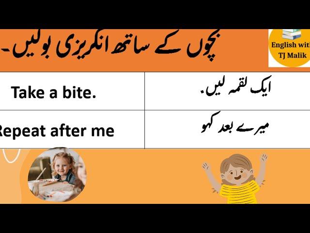 KIDS URDU SENTENCES |USE ENGLISH BASIC SENTENCES WITH KIDS| ENGLISH WITH TJ MALIK |