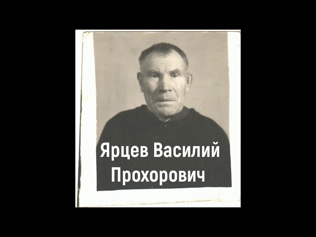 Ярцев СОШ2 Мичуринск