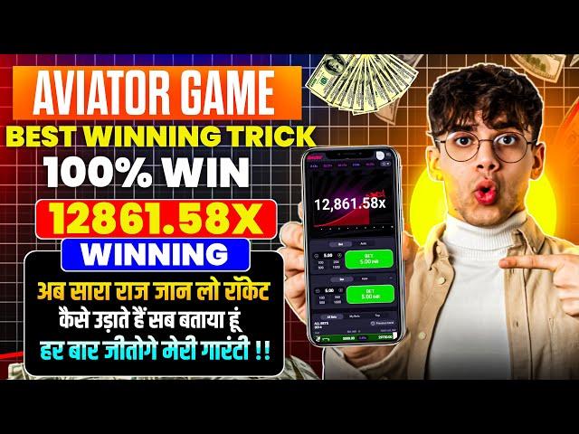 Aviator Game Tricks | How To Play Aviator Game | Aviator Game Kaise Khele | Aviator Game