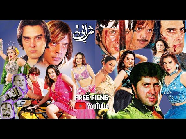 Sharabi |Arbaz Khan | Ajab Gul | Jahangir Khan Jani | Pashto Full Film 2020 | Free Films