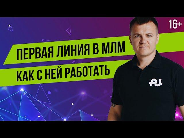 Как построить команду в сетевом маркетинге? Сетевой маркетинг: создание и мотивация команды в МЛМ