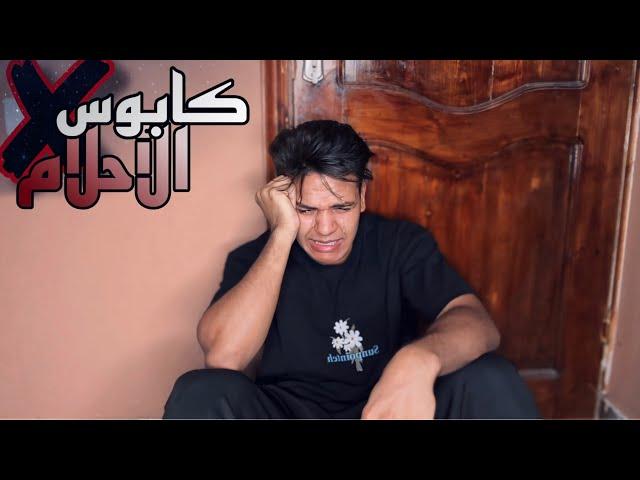 الثانوية العامة _ فيلم قصير | يوسف جو