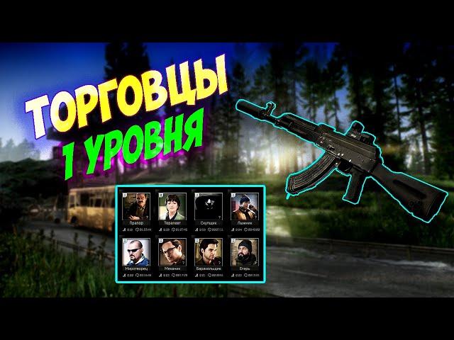 EFT / СБОРКА БЕЗ БАРАХОЛКИ ДЛЯ НОВИЧКОВ КАРАБИН МОЛОТ ВПО-209 .366 ТКМ / ESCAPE FROM TARKOV