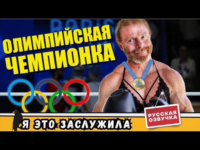 Интервью с олимпийской чемпионкой по боксу | by_drozd