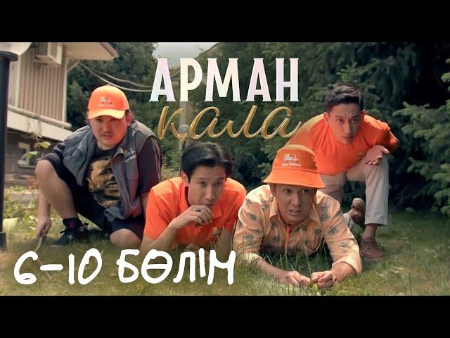 Арман қала телехикаясы 6-10 бөлім | сериал Арман кала 6-10 серии