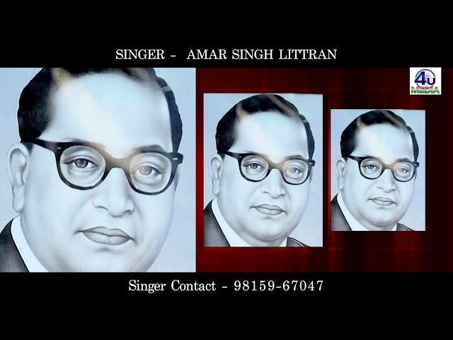 Satguru Ravidass Yug | Amar Singh Littran | 4U Media Records | Latest Devotional Song 2020