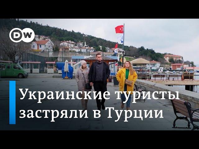 Украинские туристы застряли в Турции из-за войны