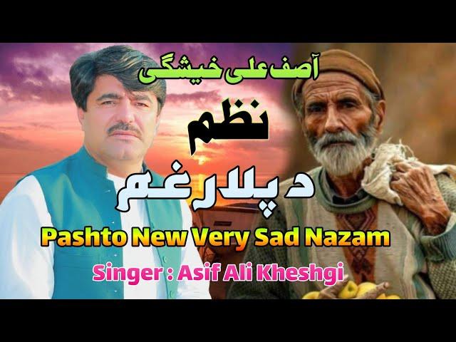 !New Nazam نظم !!Asif Ali Kheshgi !! New Son  !!دپلار غم !! Viral Song