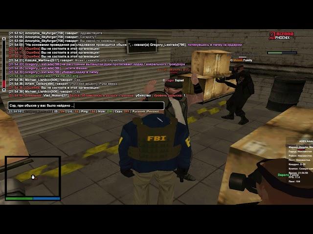 Roosevelt | FBI #547 Обыск 1.2