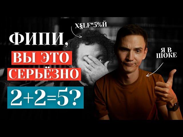 Про ЕГЭ по литературе 2024 | Итоги года и "справедливая" шкала перевода баллов