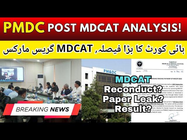 PMDC Post MDCAT Analysis Meeting Latest News 2023 | High Court Stop Result Reconduct or Grace Marks