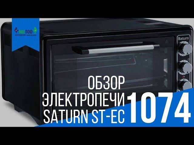 Обзор электропечи Saturn ST-EC 1074