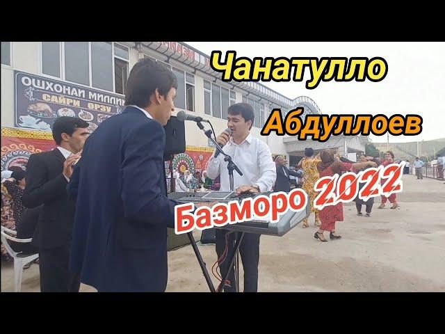 Чанатулло Абдуллоев - Базморо 2022 | Janatullo Abdulloev - Bazmoro 2022