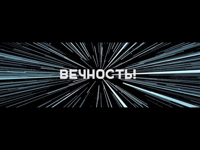 MONATIK - Вечность (Lyric Video)