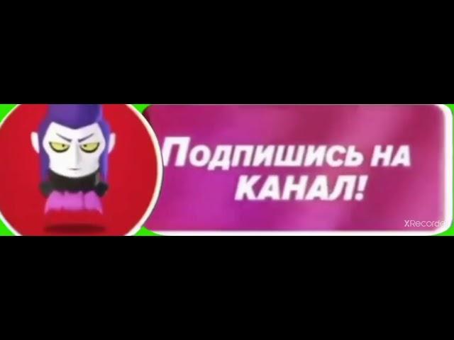 футаж подписка колокольчик и лайка как у холдика под стиль бравл старс