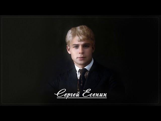 Бабушкины сказки - Сергей Есенин