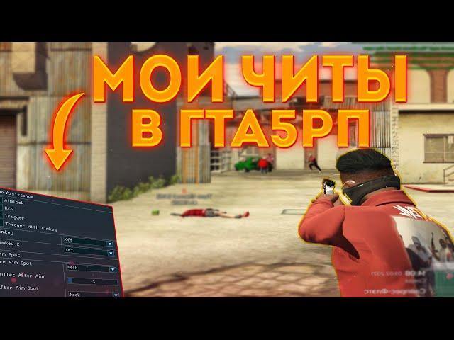 КАК НАУЧИТЬСЯ СТРЕЛЯТЬ В GTA 5 RP НА РЕВОЛЬВЕРАХ | ФИШКИ и БАГИ GTA 5 RP