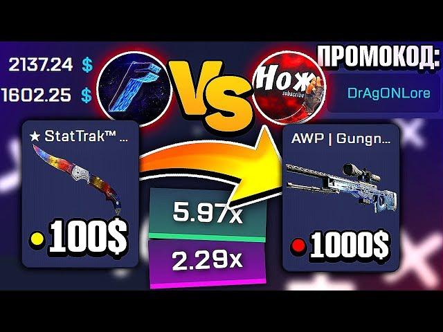 СКОЛЬКО Я ПОДНИМУ СО 100$ НА CSGORUN / КСГОРАН ПРОМОКОД + ТАКТИКА / ФРОКСАЙ vs НОЖ