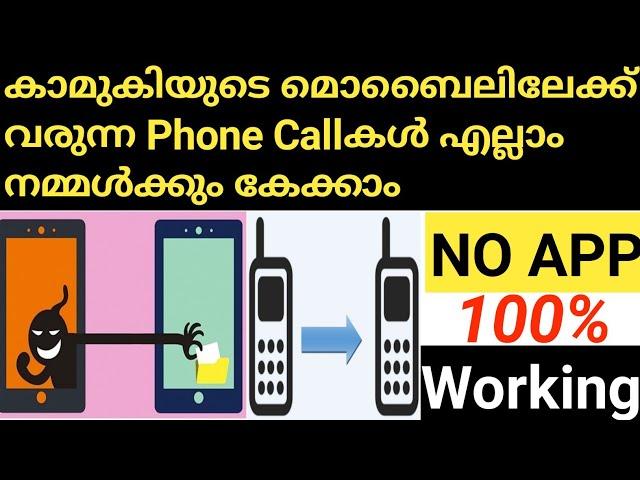 Call Forward/call forwarding malayalam/call tricks/call tips/call tricks malayalam | cell phone tips