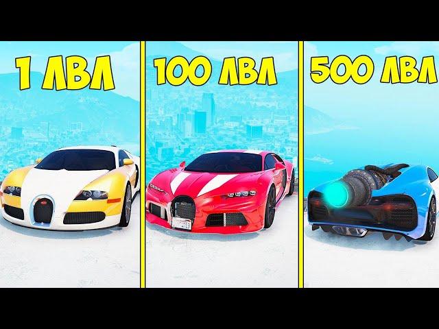 ПРОКАЧАЛ ЧИТ БУГАТТИ ДО 500 УРОВНЯ ЭВОЛЮЦИЯ БОГА ГТА 5 МОДЫ! ОБЗОР МОДА GTA 5 MODS