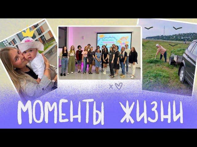 поездка в Казань \ месяц на родине \ моменты жизни - Даша Кирпич