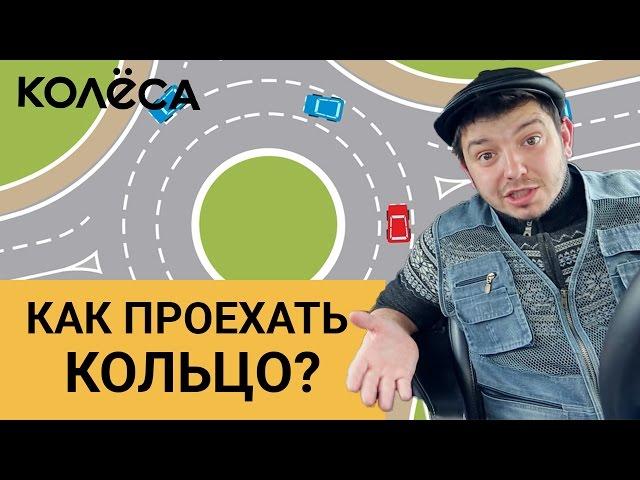 Как проехать кольцо? // Молодец, “Колёса”, молодец! // Таксист Русик на kolesa.kz