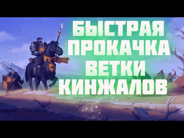 САМОЕ УНИВЕРСАЛЬНОЕ ОРУЖИЕ В АЛЬБИОН ОНЛАЙН / БИЛД НА КРОВОПУСКАТЕЛЬ ДЛЯ СОЛО ДАНЖЕЙ ALBION ONLINE