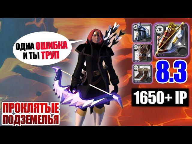 Albion online: АБСОЛЮТНО БЕСПОЛЕЗНОЕ ОРУЖИЕ