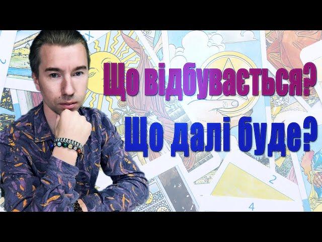 Що налякало Келлога? Що хамас готує в Ізраїлі, а рф - в Німеччині. ОБМІНИ! Полтава - Хто здає інфу?