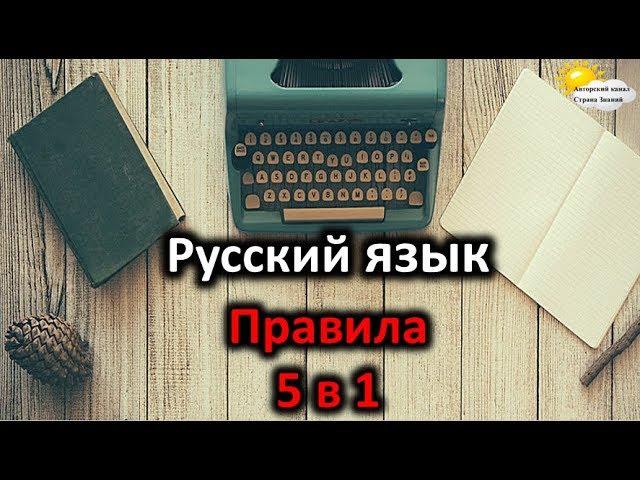 Русский язык для начинающих. Русский язык для иностранцев.