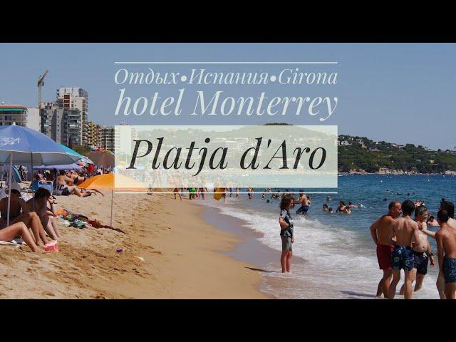 Отпуск • Испания • Platja d'Aro • 2024