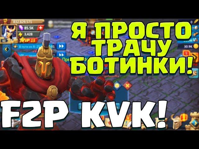 F2P KVK НА БОЛЬШОЙ ФЕРМЕ! [Lords Mobile]