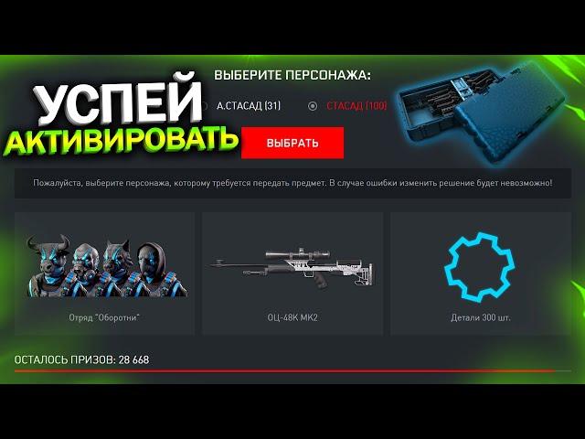 ЗАБИРАЙ ОТРЯД ОБОРОТНИ, НОВАЯ ОЦ-48К С МОДАМИ В WARFACE, Пин коды, Агент Генерал Ли Уортон варфейс