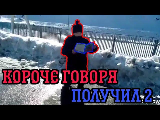 Короче говоря получил 2